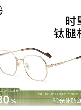 木九十多边形框近视眼镜可配度数女钛合金镜腿眼镜框男MJ101FJ057