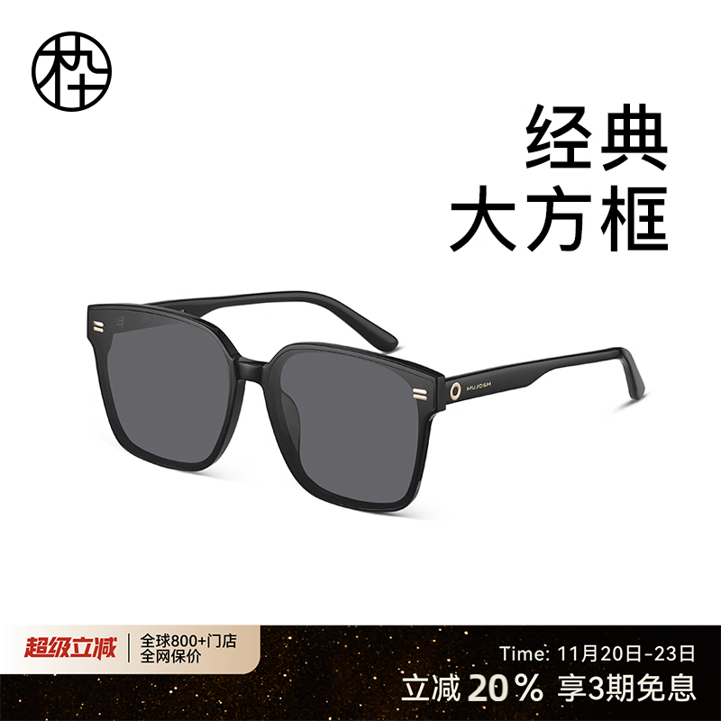 木九十方形大框墨镜显脸小防紫外线女开车防晒太阳镜男MJ101SJ507