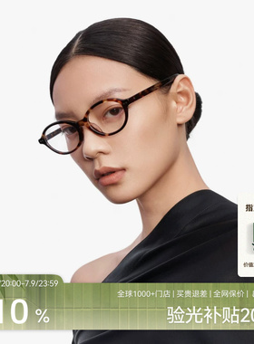 【张子枫同款】木九十椭圆书呆子眼镜框男女款可配镜片MJ12FM1025