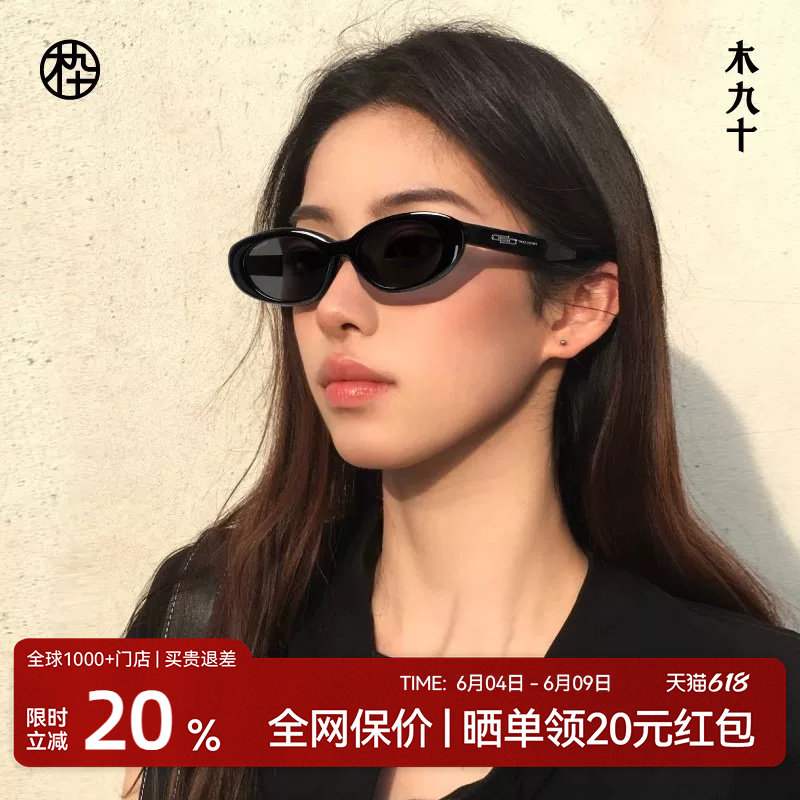 木九十猫眼窄框女椭圆形墨镜度假遮阳潮流韩系太阳眼镜MJ102SK707