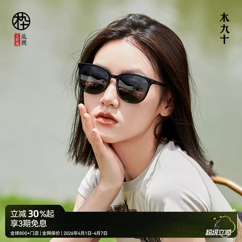 木九十墨镜女款茶色户外防晒眼镜男防紫外线偏光太阳镜SM1920313