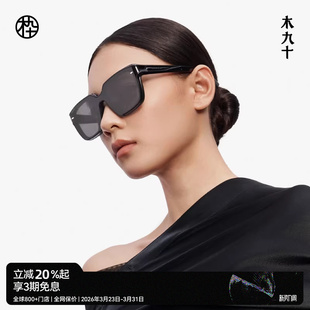 潮大框方形太阳眼镜显脸小墨镜MJ12SM1526 木九十时尚 热销