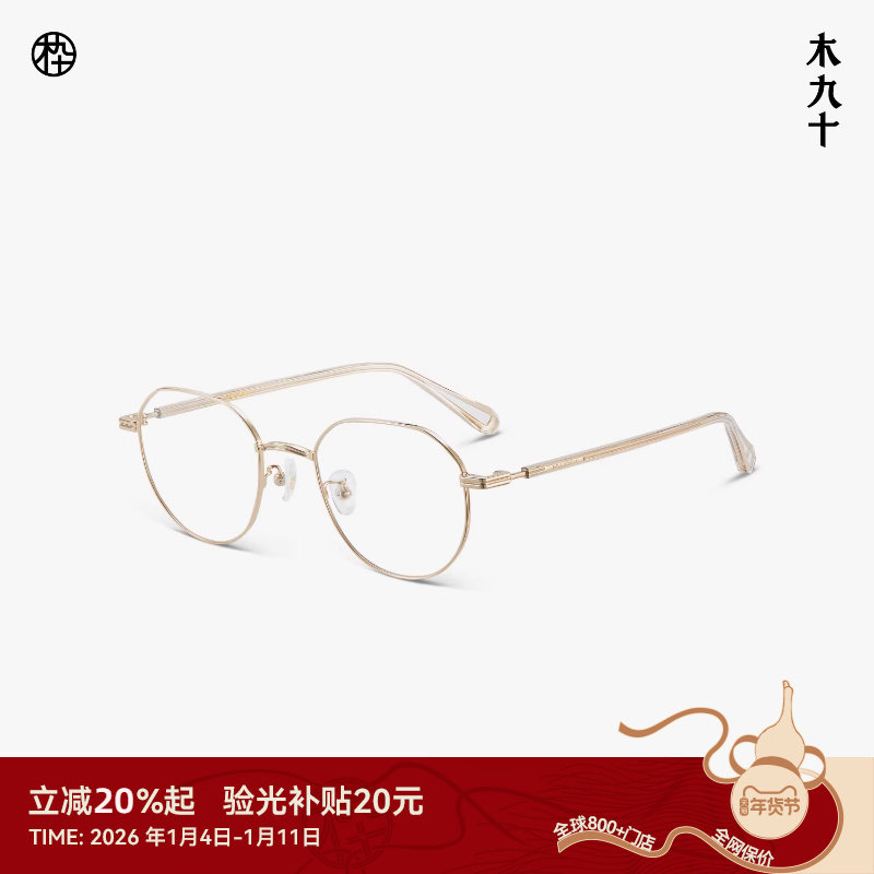 木九十超轻近视眼镜框可配度数女新款金属眼睛框镜架男MJ101FJ068