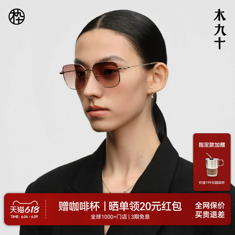 【26新品】木九十太阳眼镜大方框百搭超轻金属质感墨镜MJ12SN1594