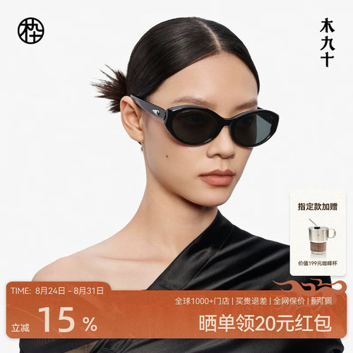 木九十潮流高级感太阳镜时尚偏光猫眼墨镜出街遮阳眼镜MJ12SM1575