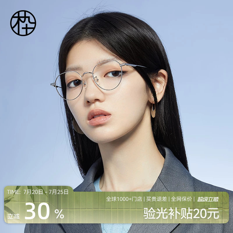 木九十超轻近视眼镜女可配度数金属眼镜框百搭镜架男款MJ101FH018