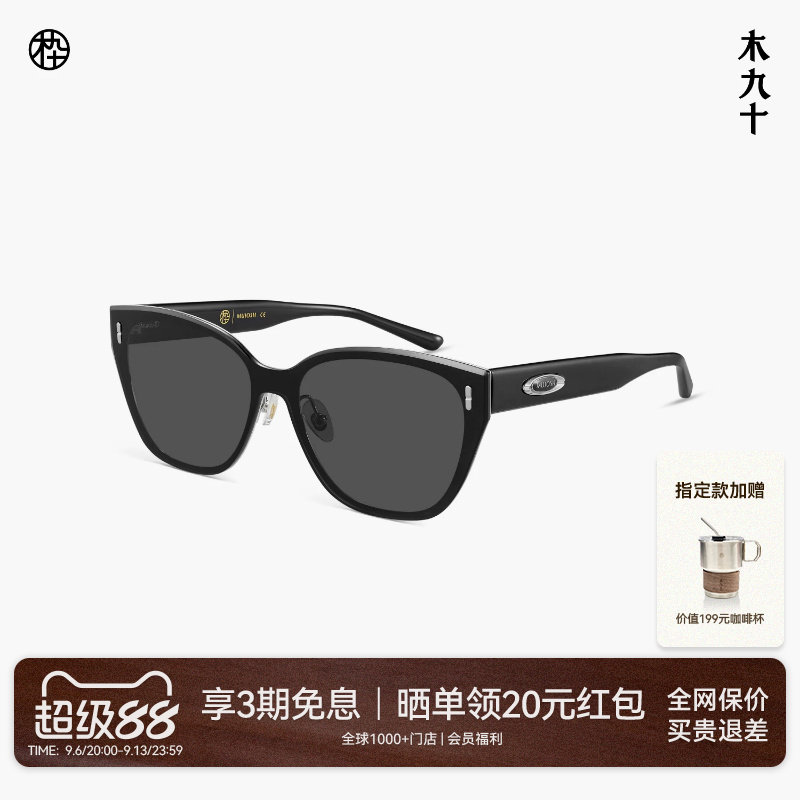 【26新品】木九十蝶型框太阳眼镜时尚金属轻薄板材墨镜MJ12SN1624