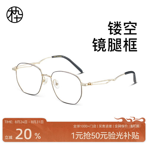 木九十多边形眼镜框创意镜腿设计