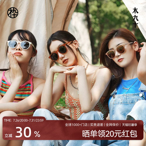 木九十复古圆框偏光防晒太阳镜