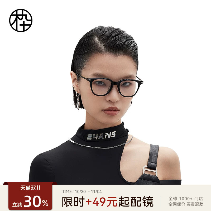 木九十透明板材框眼镜近视可配度数女素颜镜眼睛镜框男MJ101FJ065