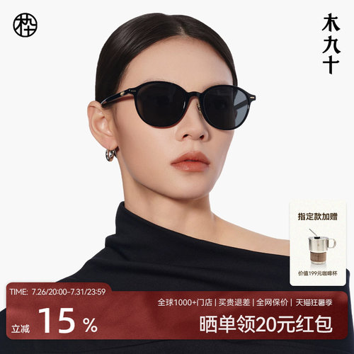 木九十时尚太阳镜方圆框潮流墨镜超轻质感百搭男女款MJ11SM1516
