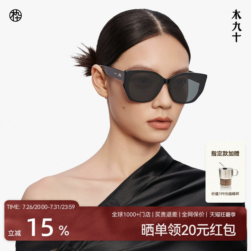 【猫猫镜】木九十潮流时尚偏光墨镜太阳眼镜时尚男女MJ12SM1601