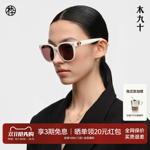 木九十偏光防晒显脸小太阳镜