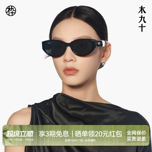 王俊凯同款木九十猫眼宽腿墨镜