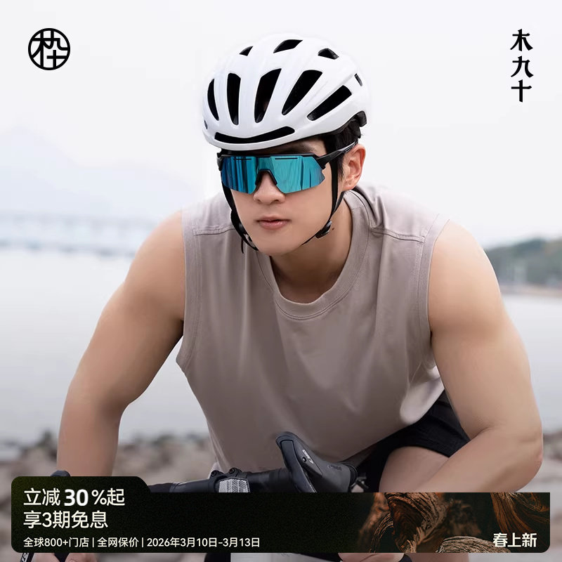 木九十潮流墨镜户外运动骑行防风防紫外线偏光太阳眼镜MJ102SK731