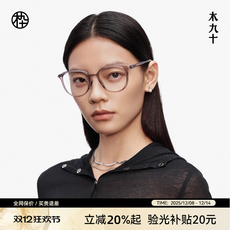 【AQUA系列】25新品木九十时尚近视镜框女可配度数镜片MJ11FM1145