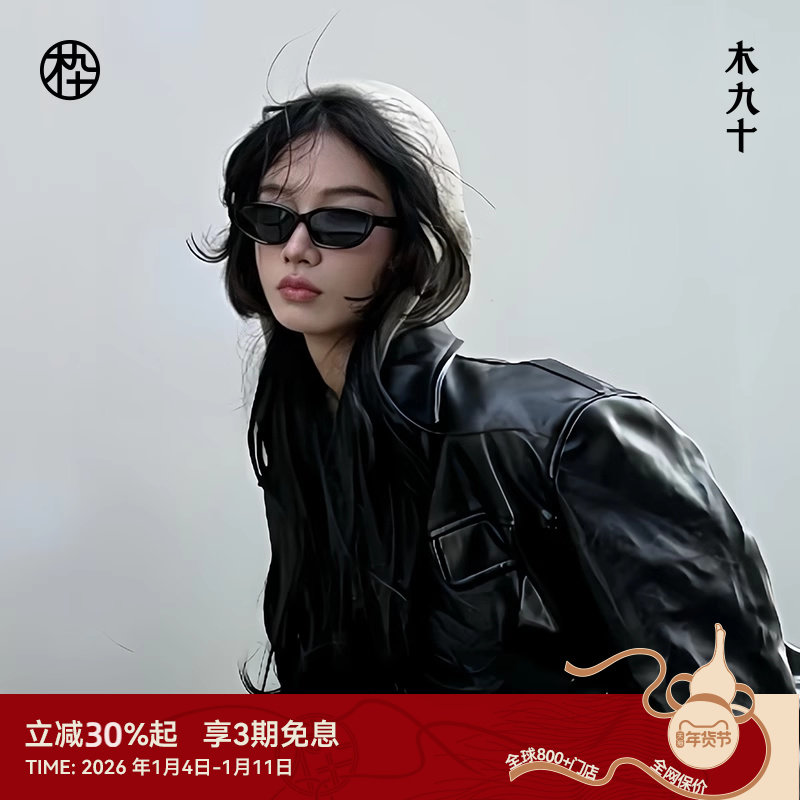 黄景瑜同款 木九十猫眼窄框太阳墨镜偏光防晒紫外线男女新款SK706