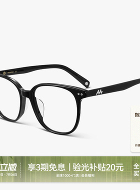 【26新品】木九十眼镜方圆大框素颜轻薄板材显脸小镜架MJ12FN1054