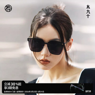 木九十大框墨镜女显脸小防紫外线开车太阳眼镜MJ102SG527 风镜