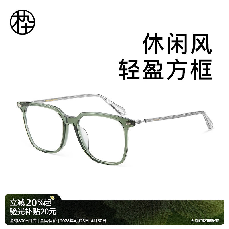 木九十透明眼镜框素颜神器眼睛框镜架女近视度数可配男MJ101FJ067