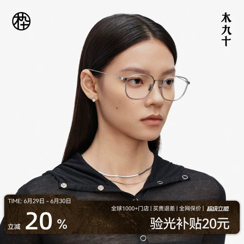 木九十眼镜框超轻近视眼镜男女款方框百搭无钉铰链镜架MJ11FM1059