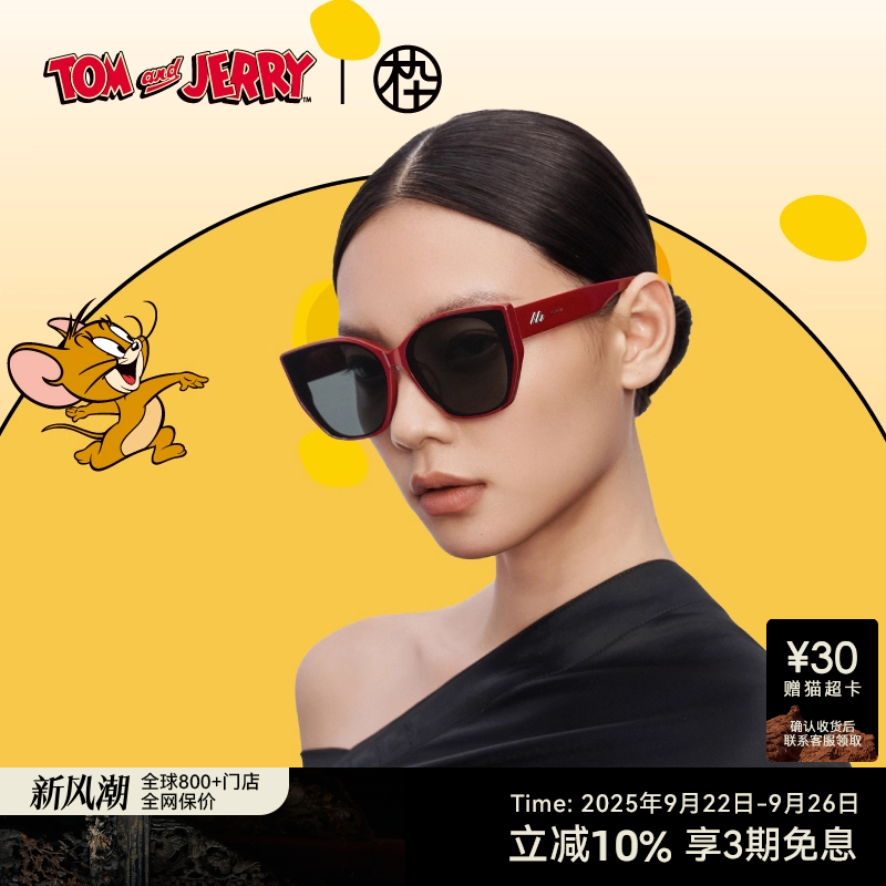 【猫和老鼠联名】木九十猫猫镜偏光墨镜太阳镜时尚男女MJ12SM1601
