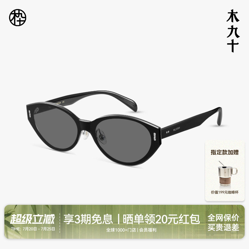 【26新品】木九十潮流女猫眼太阳眼镜显脸小时尚墨镜女MJ12SN1667