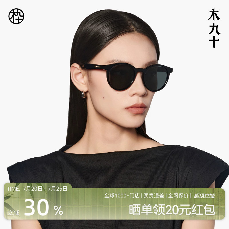 木九十时尚小圆框度假百搭偏光眼镜墨镜太阳眼镜男女款MJ12SM2500
