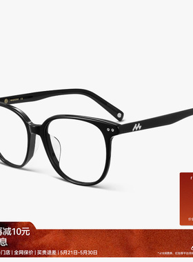 【26新品】木九十眼镜方圆大框素颜轻薄板材显脸小镜架MJ12FN1054