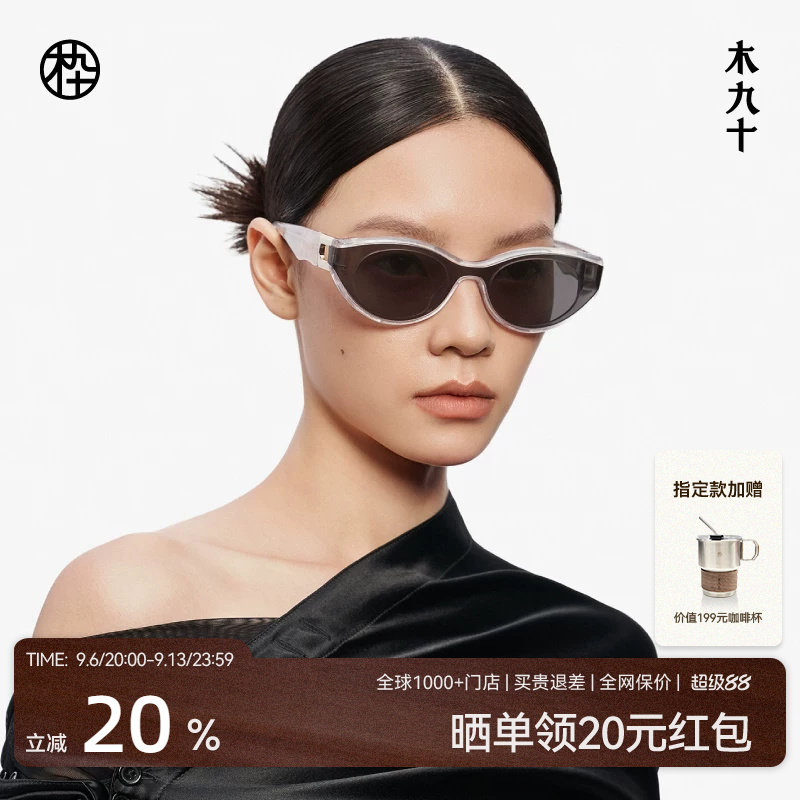 【热销】木九十太阳镜时尚小框猫眼显脸小墨镜户外MJ12SM1528图片