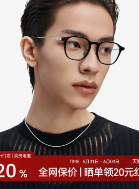 木九十眼镜框超轻近视眼镜智感轻盈板材钛合金镜架男女MJ11FM1053