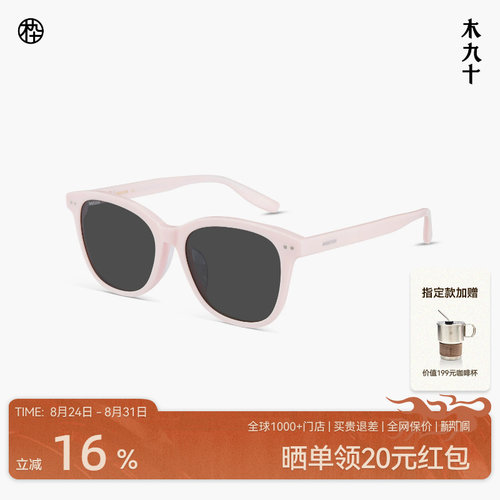 木九十儿童超轻遮阳墨镜