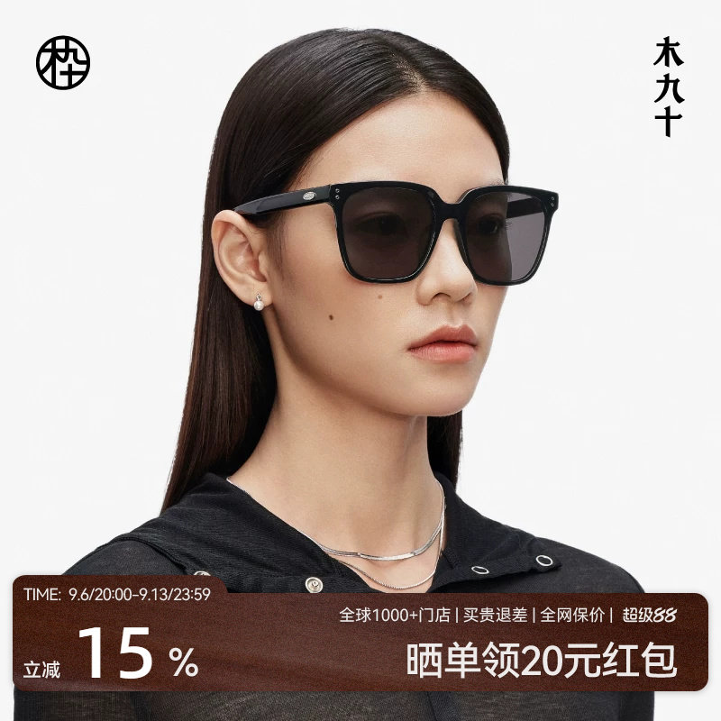 木九十显脸小墨镜轻薄板材女款太阳镜防紫外线防晒眼镜MJ11SM1519