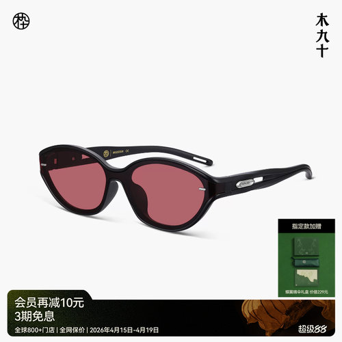 【26新品】木九十运动太阳镜潮流轻便窄框猫眼户外墨镜MJ12SN1586