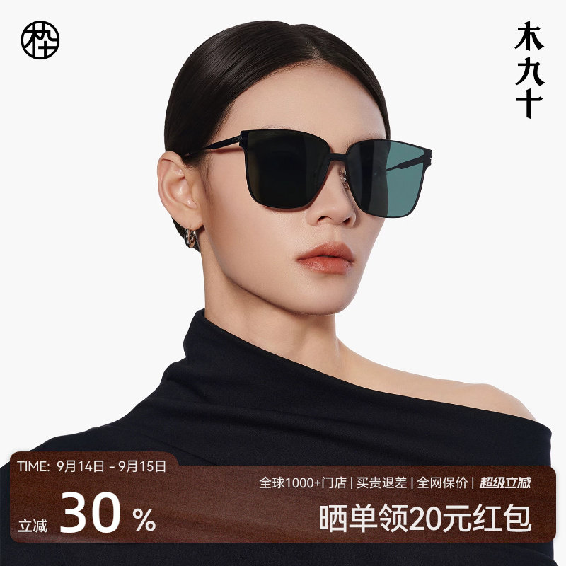 木九十2023年新款墨镜太阳镜图片
