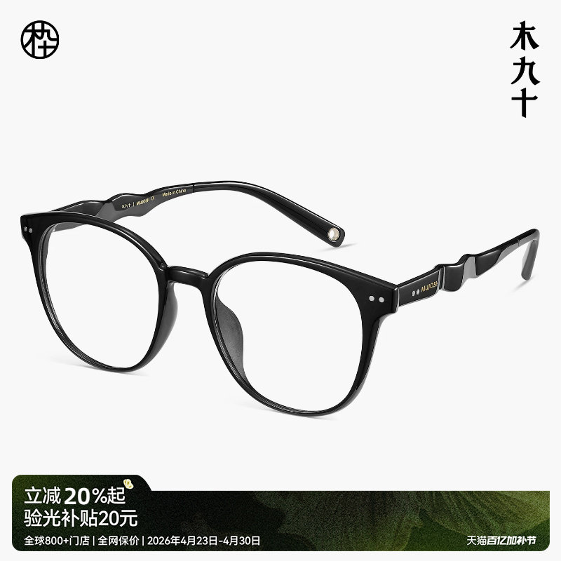 【AQUA系列】木九十近视眼镜框超轻弹镜架男女运动镜架MJ11FM1153