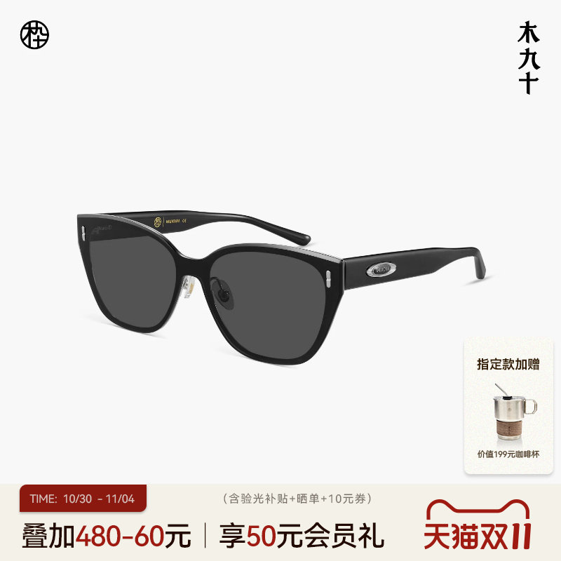 【26新品】木九十蝶型框太阳眼镜时尚金属轻薄板材墨镜MJ12SN1624