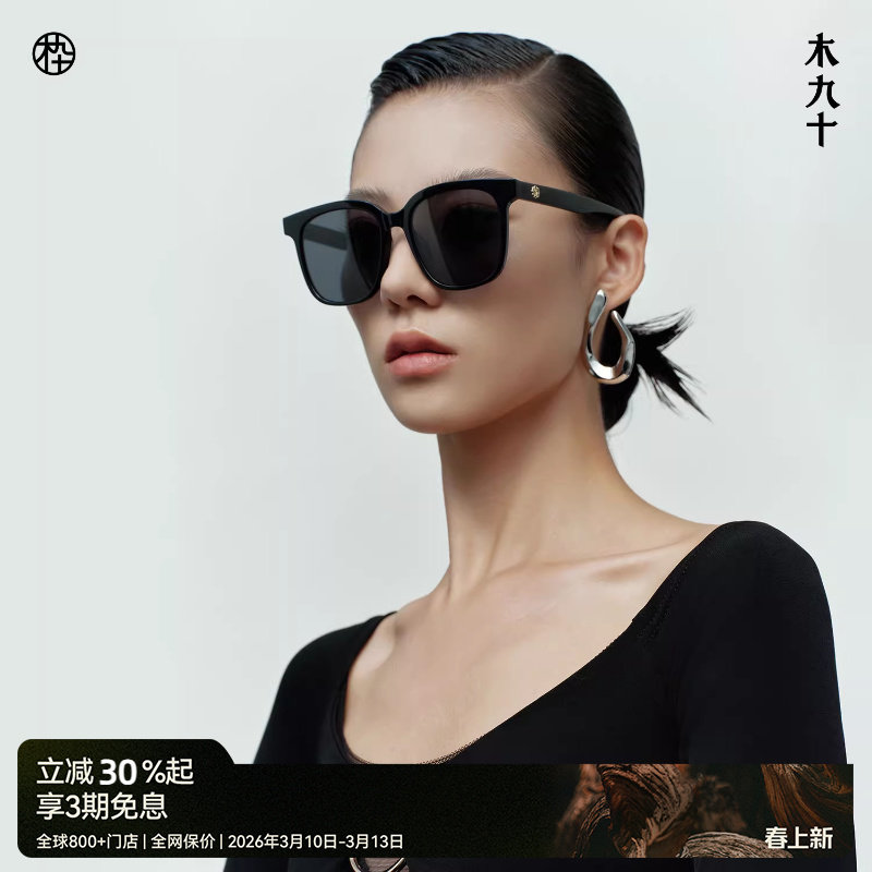 木九十偏光太阳眼镜潮流男大方框显脸小墨镜防紫外线女MJ101SK726