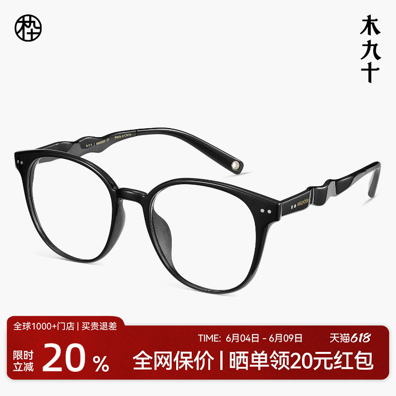 【AQUA系列】木九十近视眼镜框超轻弹镜架男女运动镜架MJ11FM1153