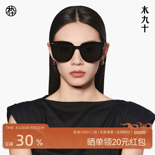 木九十大框百搭方圆框显脸小墨镜防紫外线易搭配太阳镜MJ101SK905