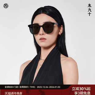 太阳眼镜MJ101SK722 高级感男防紫外线时尚 木九十新款 白色墨镜女款