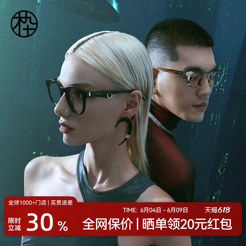 木九十潮搭板材黑框素颜近视眼镜女可配度数镜框男MJ101FJ062