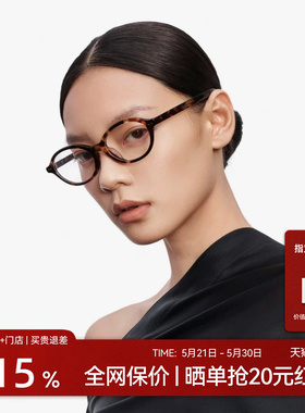 【张子枫同款】木九十新品书呆子眼镜框男女款可配镜片MJ12FM1025