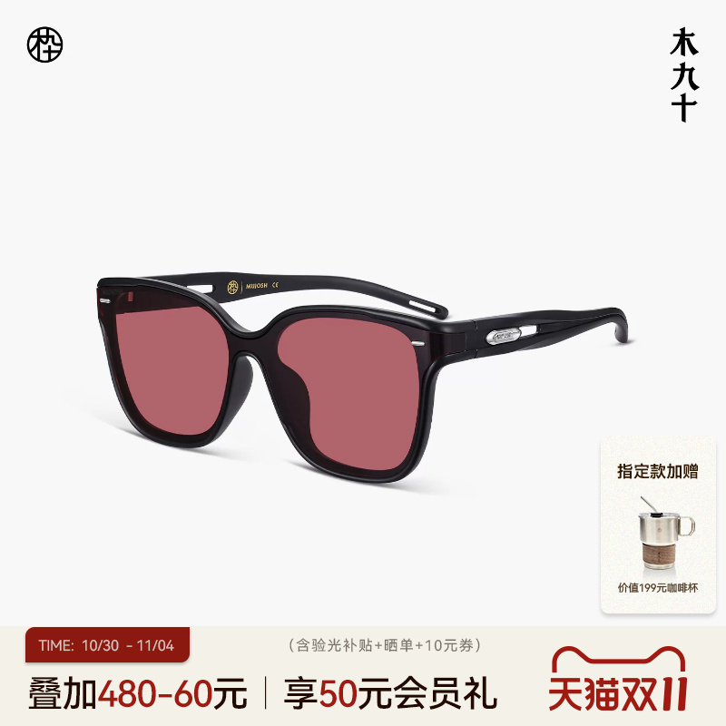 【26新品】木九十运动眼镜机能轻便太阳镜户外遮阳墨镜MJ12SN1585