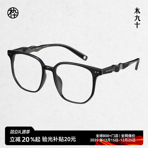 【AQUA系列】木九十25新品光学近视眼镜框素颜镜男女款MJ11FM1152