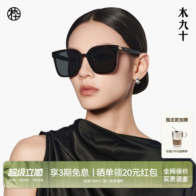 【明星同款】木九十太阳眼镜百搭方框显脸小偏光墨镜MJ12SN1627