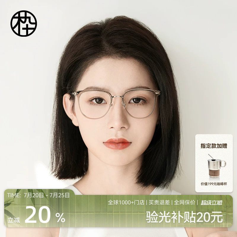 木九十眼镜近视女度数可配素颜金属板材钛合金眼镜框男MJ101FJ033