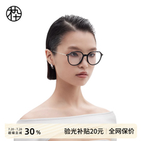 木九十黑色板材細(xì)框眼鏡
