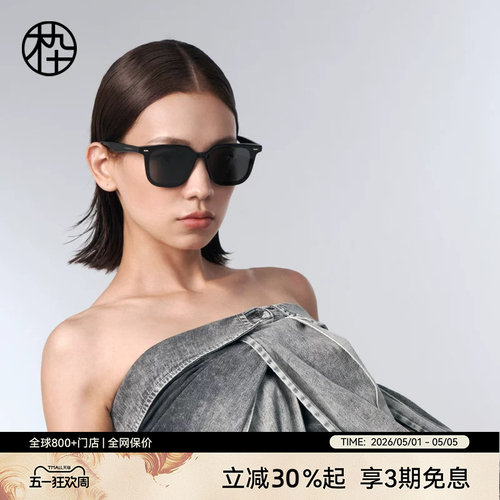 木九十板材方框太阳镜