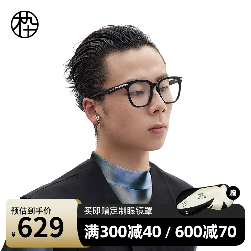 木九十黑色板材方框眼镜新款素颜镜框MJ101FJ045高度近视眼镜框